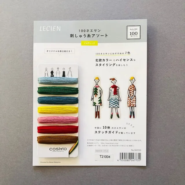 100 Ladies Embroidery Floss Set